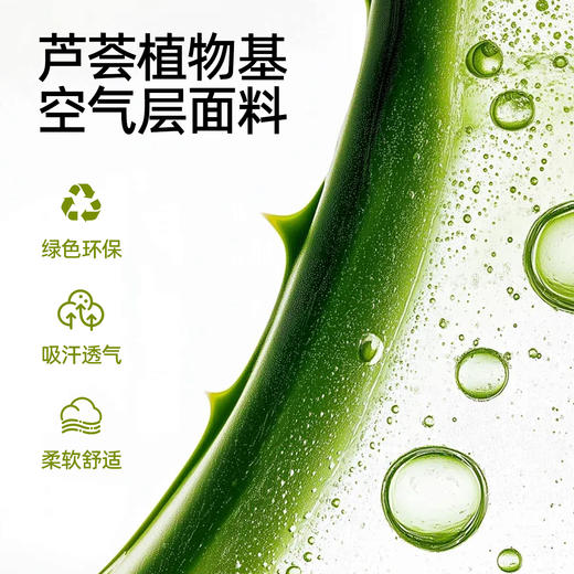 【商场同款】熳洁儿 3A抑菌无尺码无痕内衣花瓣型芦芸植物基24201552 商品图3