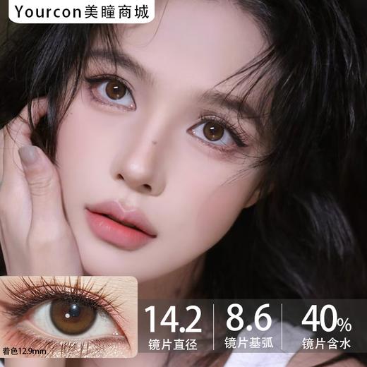 Bariecat日抛·蛋黄仔·14.2mm超小着色·10片日抛 商品图0