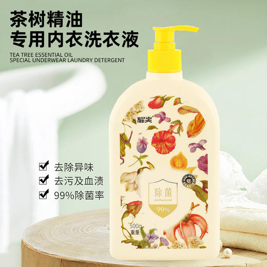 【贴身衣物的安心守护🩲】茶树精油加持🌿，99.9%抑菌除螨❗去污去血渍一步到位✨母婴可用，健康清洗新选择 商品图0