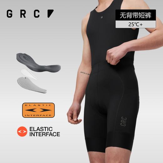 GRC桀骛无尽春夏季新款TECH骑行服双箭头无背带短裤自行车骑行裤男 商品图0