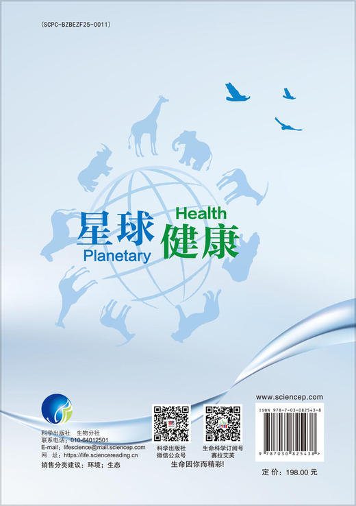 星球健康 商品图1