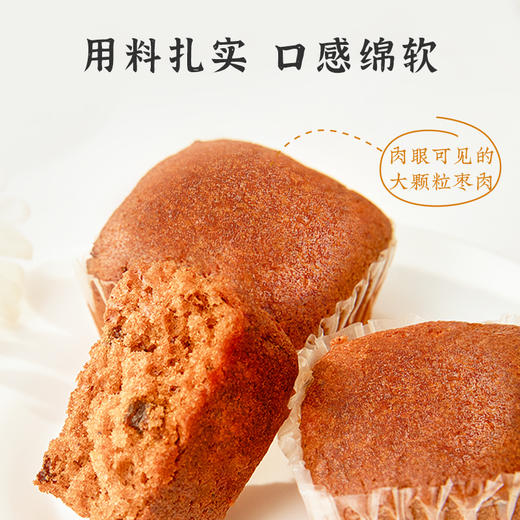 河北省邯郸市魏县雅觅元气蜂蜜枣糕1000g(30g左右*34枚左右) 商品图2