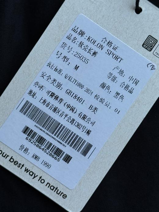 点此购买 可隆夏季男士舒乐修身长裤防泼水透湿弹力户外运动裤 LL 323713 商品图13