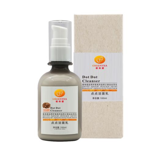 【冰沁修护SPA】点点洁面乳100ml*1支+活氧冰晶120ml*1支+薄荷精油20ml*1支+橄榄按摩乳300ml*1支+冰膜15ml*20片 商品图5