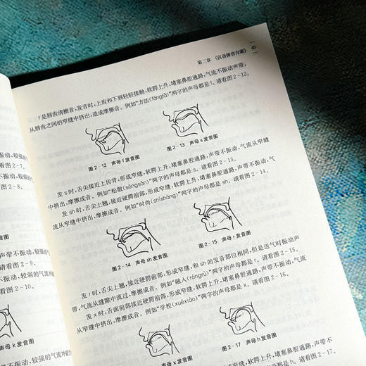 普通话教程 蒋冰冰 高等院校通识教材 商品图9