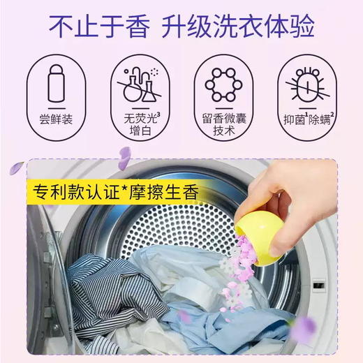 pwu朴物大美丨抑菌留香珠150g/1100g多容量组合可选 商品图5