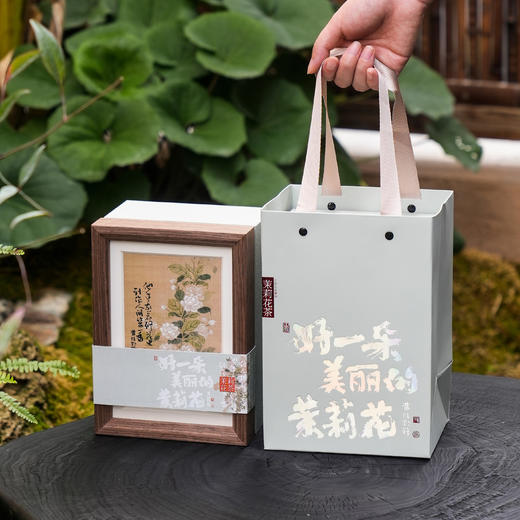 画框雅集【茉莉花茶 两小方罐】31元一套/一件24套 商品图1