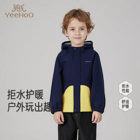 【商场同款】英氏儿童外套秋冬御寒中大童户外加绒外套防水男童