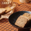 大地物源 松茸青稞饼干100g/盒 独立包装 咸香酥脆 商品缩略图1