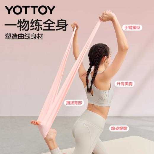 弹力带【YOTTOY】瑜伽弹力带女弹力绳健身翘臀神器拉力带开背阻力带拉伸训练 商品图3