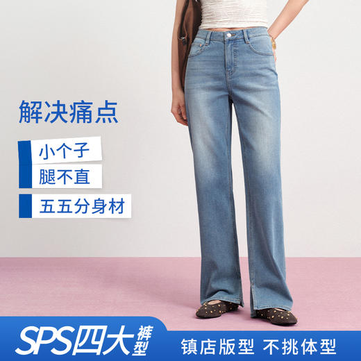 【夏季薯条裤】simplepieces夏薄款SPS牛仔裤女小个子浅色直筒裤 商品图4