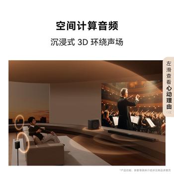 华为悦彰家庭影院 7.1.4 星穹声场 鲸鳍超重低音 回音壁家庭影院 投影仪电视游戏音箱【新品】 /家用电器 /视听影音 /回音壁/Soundbar 商品图3