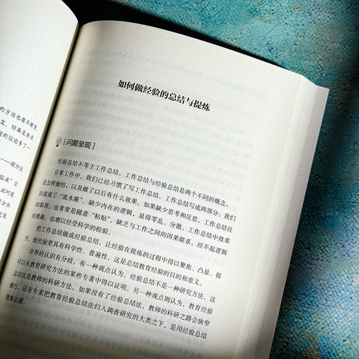 走向实证 给教师的教科研建议 大夏书系 黄建初编 商品图12