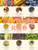 五周年庆6寸口味蛋糕兑换券（提前24小时预定/自取/配送费自理） 商品缩略图0