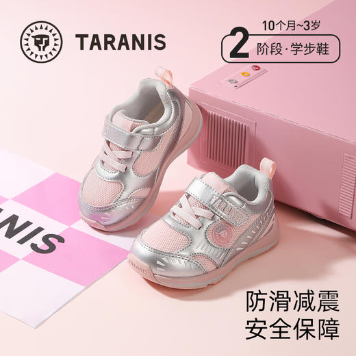 泰兰尼斯秋季新款童鞋轻盈软底运动鞋网布透气学步鞋女童鞋机能鞋 T01T5C6553 商品图0