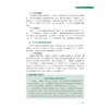 新编大学生心理健康教程/赵国祥主编/浙江大学出版社 商品缩略图4