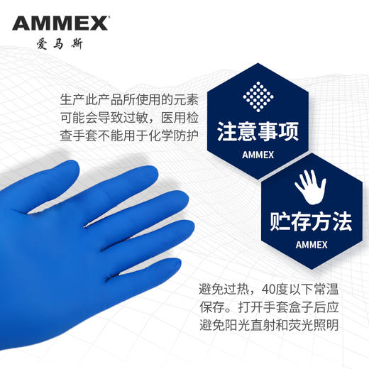 【进口】 医用检查手套（深蓝色丁腈 无粉）APFNCX-国械备20180694 商品图3
