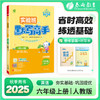 2025秋【人教PEP】（3年级起点）3~6年级上 小学英语 默写高手 商品缩略图0