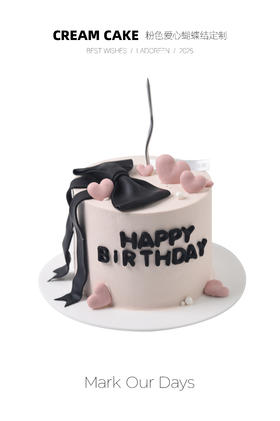 粉色爱心蝴蝶结定制