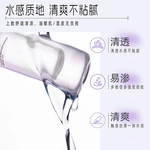 【双旦礼遇季】B5多效舒缓修红亮泽柔肤水 商品图4
