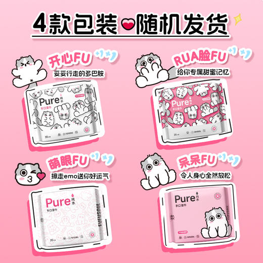 洁云&FUFUSOUL联名纯水湿巾20片*10包 商品图3