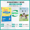 2025秋【苏教版】1~6年级上 计算高手 小学数学 商品缩略图1