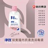 净效双黄莲内衣清洗消毒液210g/瓶 商品缩略图1