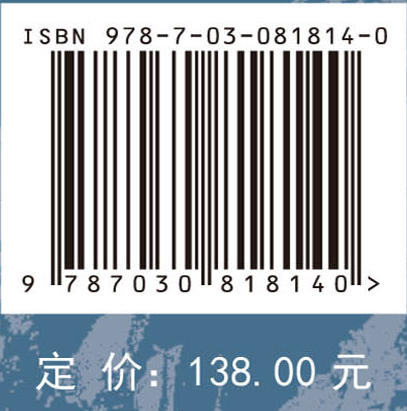 区域气候变化模拟与预估 商品图4
