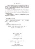 磁阻炮 科学出版社 商品缩略图2