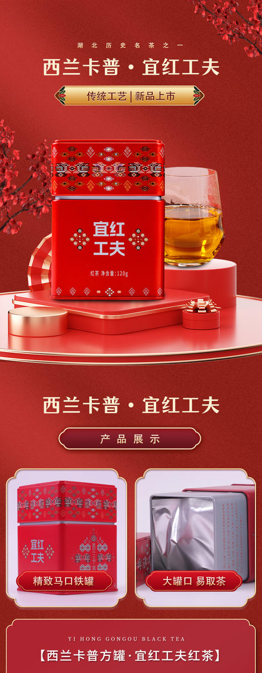 汉口茶厂 西兰卡普宜红工夫红茶 120g 商品图1