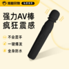 【清仓福利】Roomfun 极乐棒超强震感AV棒震动棒 商品缩略图0
