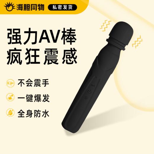 【清仓福利】Roomfun 极乐棒超强震感AV棒震动棒 商品图0