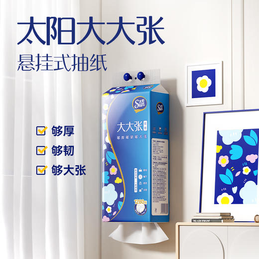 太阳 中顺洁柔悬挂式抽纸4层320抽(1280张)*6提 GH320-06S 商品图2