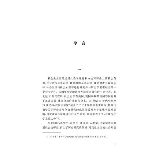 浙江社会简史/浙江简史丛书/杨张乔著/浙江大学出版社 商品图1