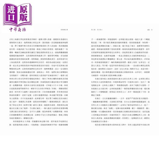 预售 【中商原版】黄慕兰自传 港台原版 黄慕兰 香港中华书局 商品图3