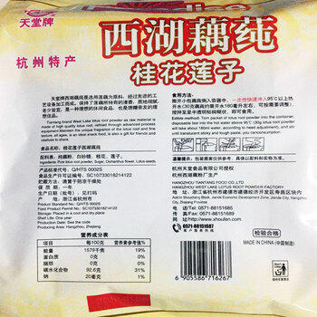天堂牌桂花莲子西湖藕粉 杭州特产速溶桂花莲子藕粉代餐粉570g袋装 商品图4