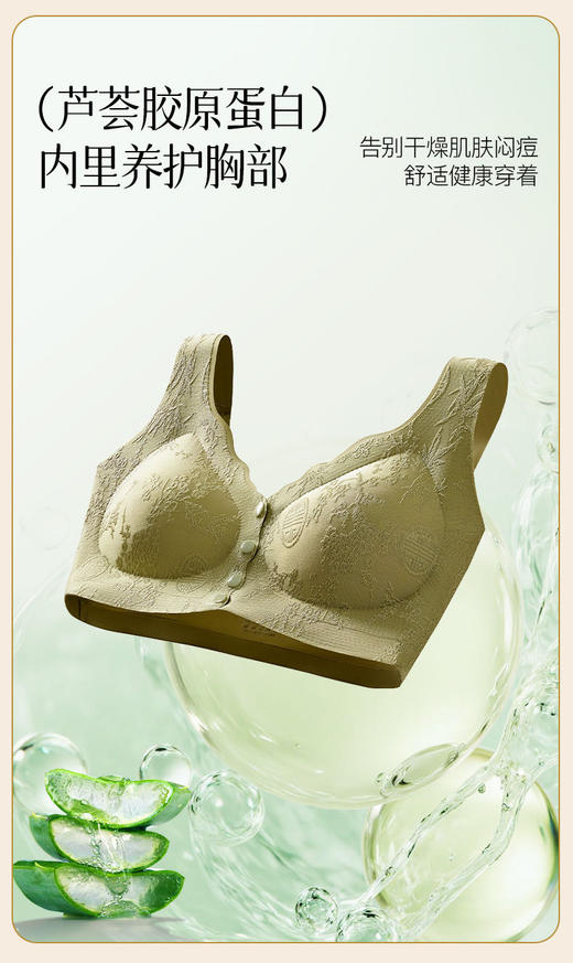 JM·LORESAL无痕缎面体雕文胸/古典国风前扣文胸 商品图4