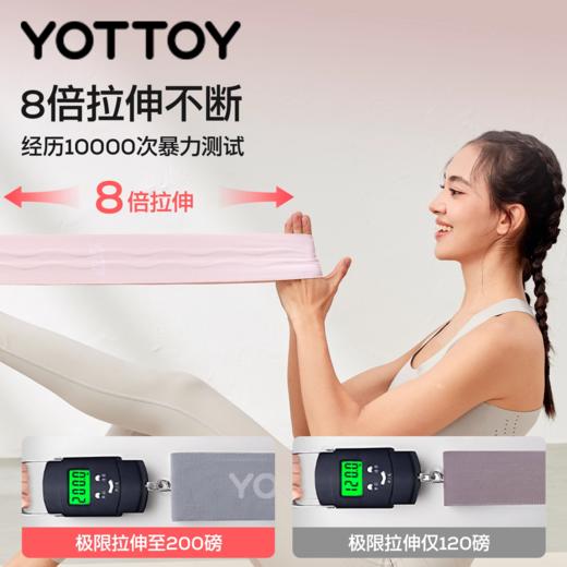 弹力带【YOTTOY】弹力带女健身阻力带力量训练翘臀弹力圈拉伸练臀背深蹲瑜伽拉力带 商品图3
