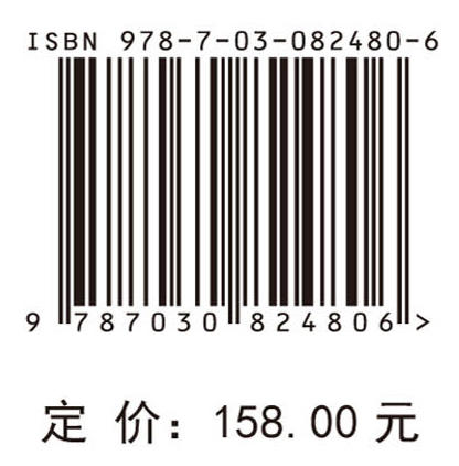 促进与适应新能源视角下的电力市场改革研究 商品图4