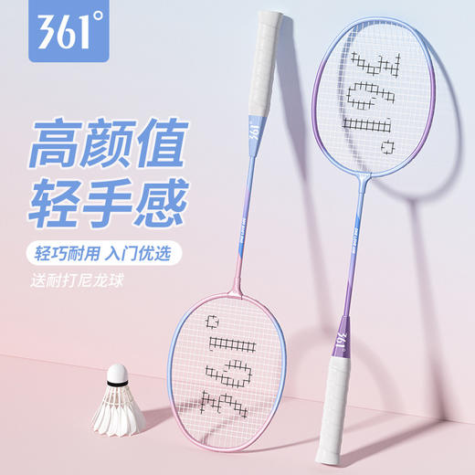 361°羽毛球拍正品单双拍套装超轻耐打初学者专业耐打款 商品图2