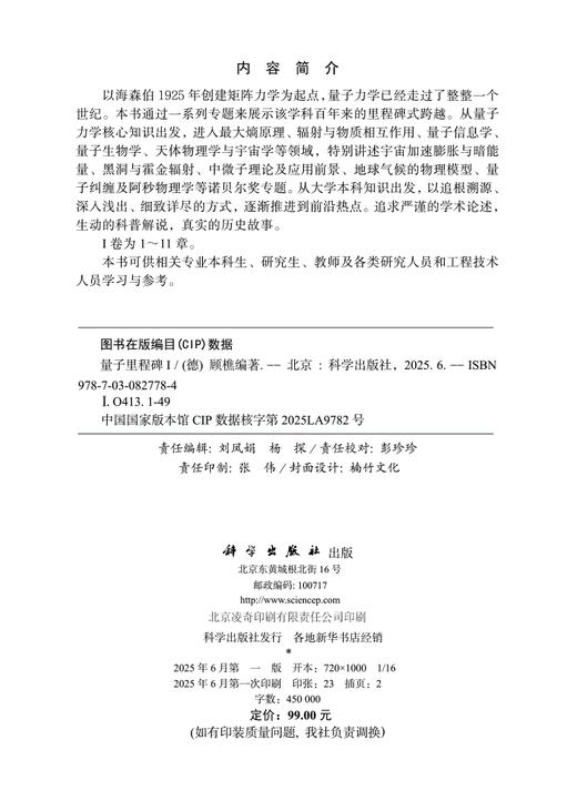 量子里程碑I 商品图2