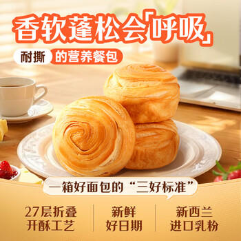 百草味手撕面包奶香味1000g早餐小面包代餐企业团购糕点点心休闲零食 /休闲食品 /西式糕点 /吐司面包 商品图4