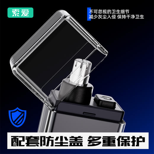 索爱 鼻毛器3W N9 商品图3