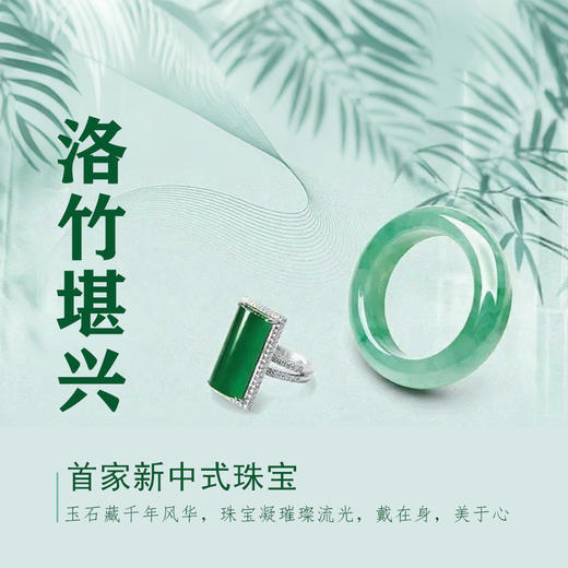 洛竹堪兴珠宝店环境展示 商品图0