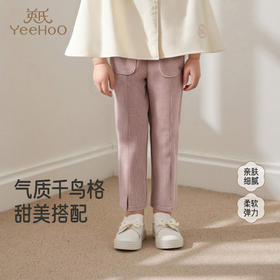 【商场同款】英氏儿童裤子春秋女童长裤千鸟格微喇叭裤女宝裤子