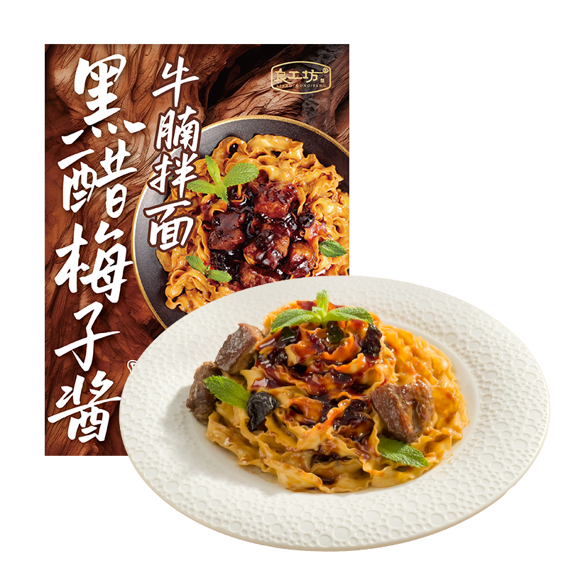 良工坊黑醋梅子酱牛腩拌面160g