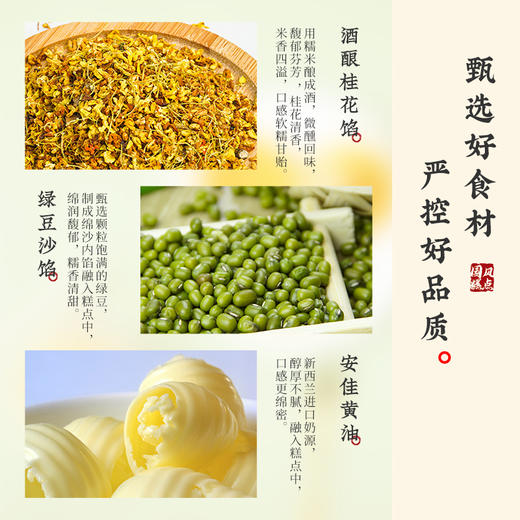 河北省邯郸市魏县雅觅酒酿乳酪桂花饼320g(40g*8枚) 商品图5