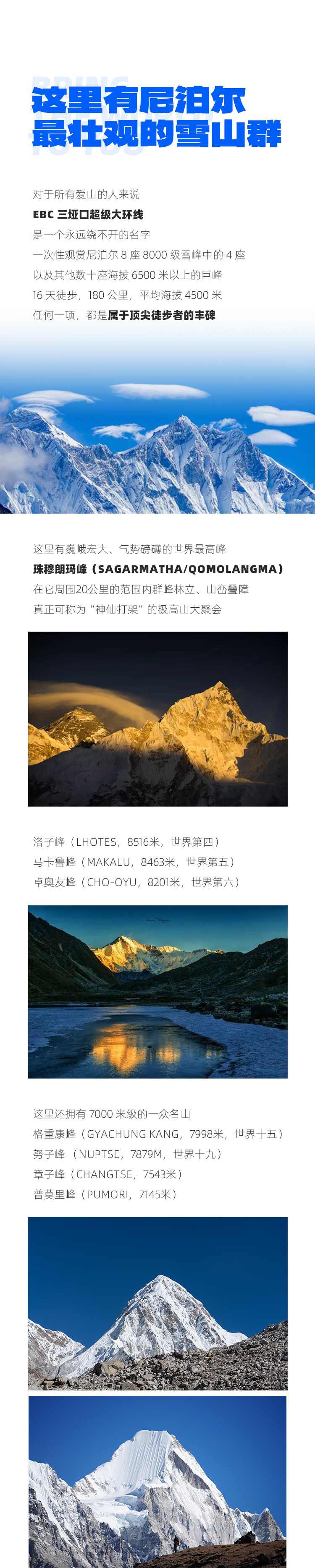 路线亮点 6
