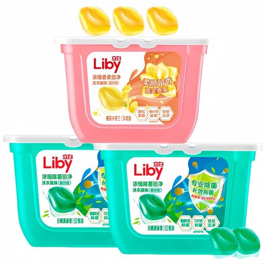 立白 洗衣凝珠156颗套装(日晒清新52颗*2盒+小苍兰52颗*1盒) BJXCL156K 商品图0