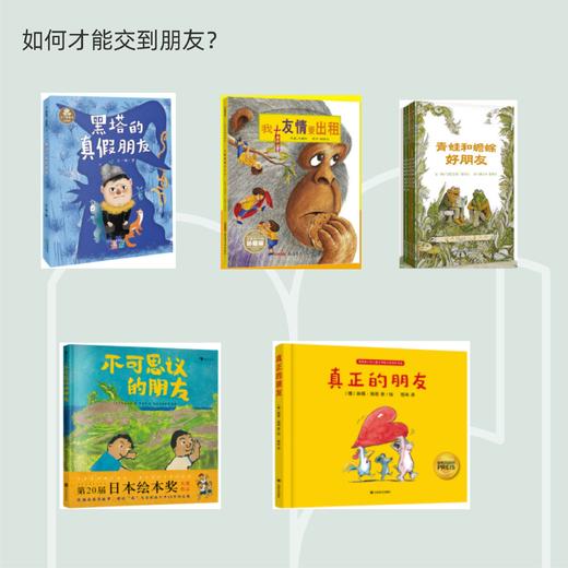 蒲公英书房素养阅读推荐 商品图0